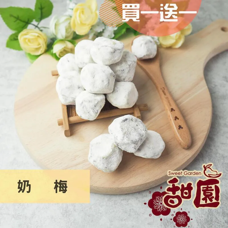 甘甜梅200g 覓見Meetsnack 歷史價格詳細信息