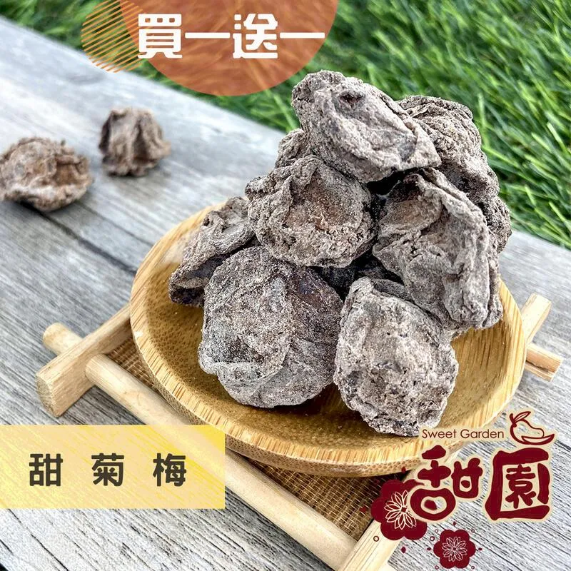 甜菊梅(甘甜梅) (甜話梅) 300g【菓青市集】 歷史價格詳細信息