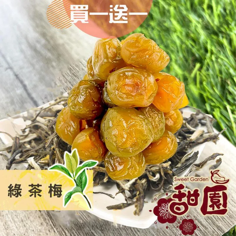 綠茶梅 200g 酸甘甜 蜜餞 解膩 古早味蜜餞 辦公室零食 蜜餞推薦 懷舊滋味 歷史價格詳細信息