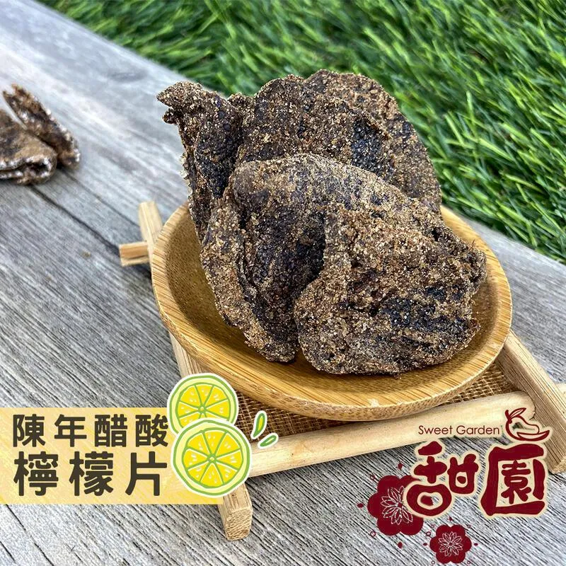陳年醋酸檸檬片 240g(買一送一共2包) 酸甘甜 蜜餞 解膩 古早味蜜餞 辦公室零食 歷史價格詳細信息