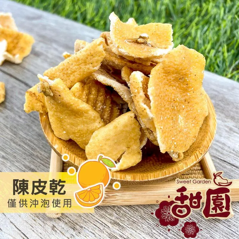 陳皮乾   280克/包【台北譽展蜜餞行】 歷史價格詳細信息