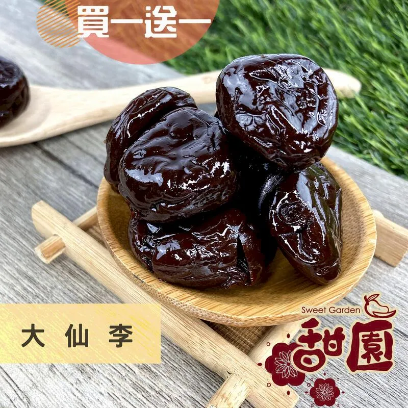 大仙李 200g 酸甘甜 蜜餞 解膩 古早味蜜餞 辦公室零食 蜜餞推薦 懷舊滋味 歷史價格詳細信息