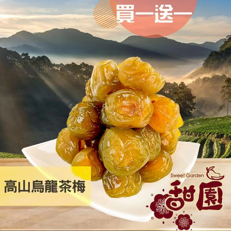 【一本】酸梅烏梅飲品系列350ml（酸梅湯/桂花烏梅汁） 歷史價格詳細信息