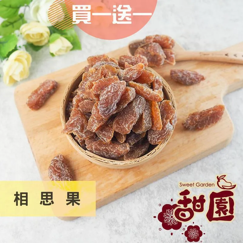 相思果300g 覓見Meetsnack 歷史價格詳細信息