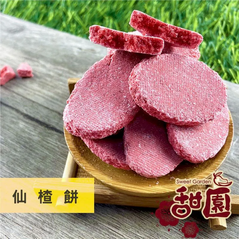 古早味 仙楂梅子 仙楂粒195g【佳瑪】純素 仙楂糖 零食 吃中藥必備聖品 歷史價格詳細信息