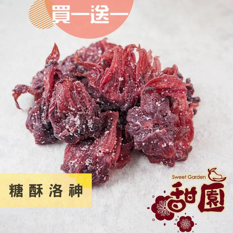 糖酥洛神花250g[TW00143]健康本味 歷史價格詳細信息