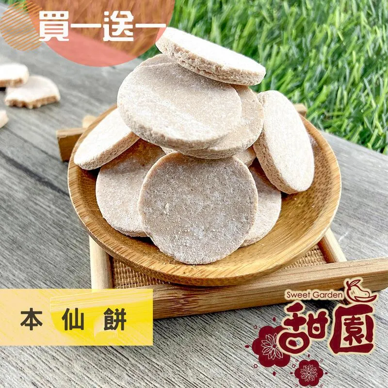 【解膩仙梅茶✔10入】買5送1║洛神花 仙楂片 烏梅茶 古早味酸梅湯║花草茶 養生茶 降火氣 夏季 沖泡茶 歷史價格詳細信息