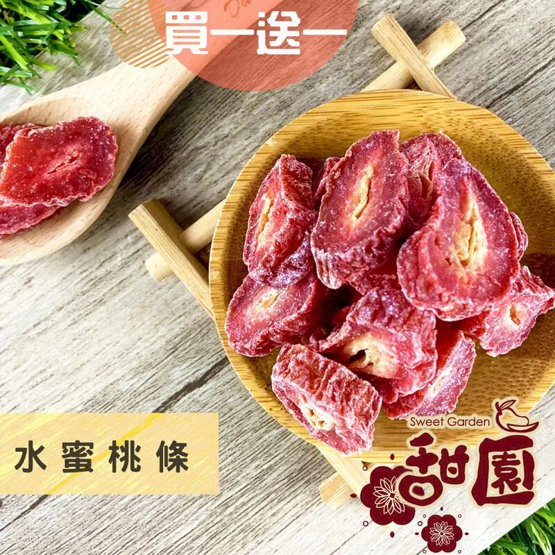 水蜜桃乾200g 覓見Meetsnack 歷史價格詳細信息