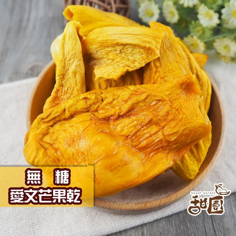 愛文 芒果 果乾 (袋)40g【新東陽官方直營旗艦店】 果乾 水果乾 芒果乾 愛文芒果 台灣果乾 台灣水果 愛文芒果乾 歷史價格詳細信息
