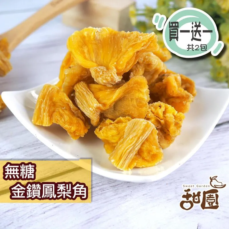 【買一送一】梨山比賽茶角茶包、半青熟「冷泡最鮮甜」上青茶業 歷史價格詳細信息