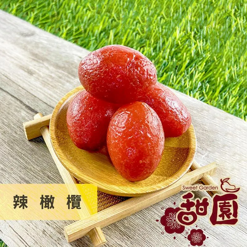 古早味辣橄欖   300克/包【台北譽展蜜餞行】 歷史價格詳細信息