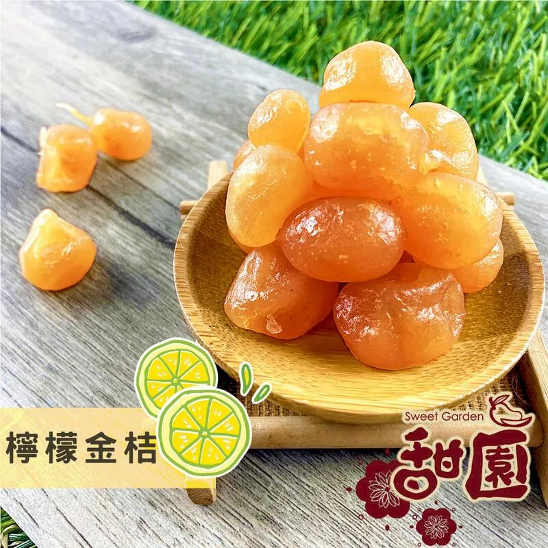 檸檬金桔 200g(買一送一共2包) 酸甘甜 蜜餞 解膩 古早味蜜餞 辦公室零食 歷史價格詳細信息