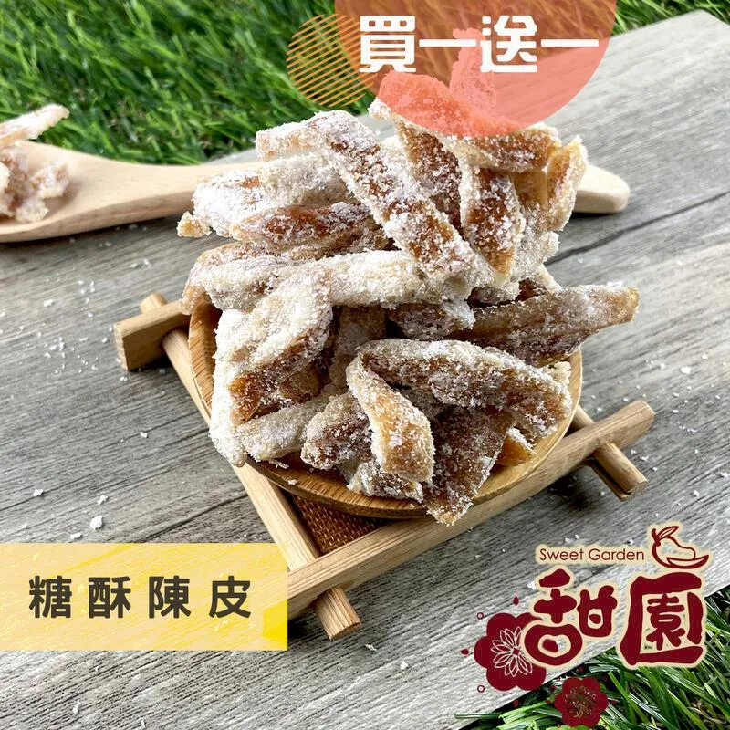 糖酥洛神花250g[TW00143]健康本味 歷史價格詳細信息