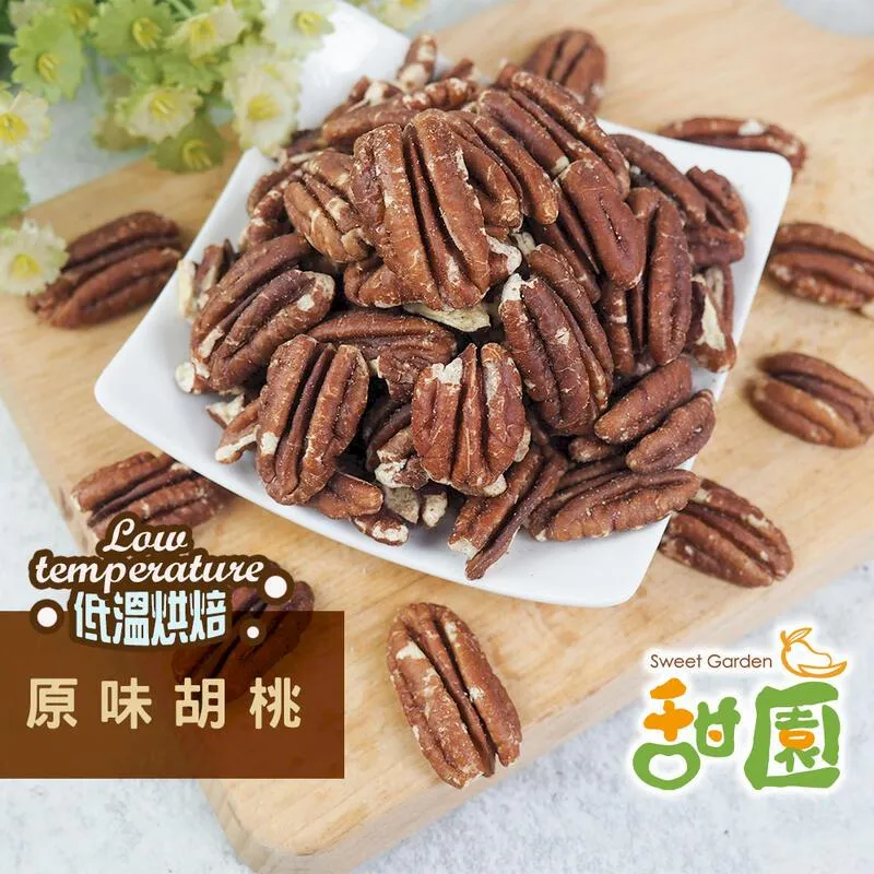 原味養生堅果仁(罐裝) 350g+養生什錦堅果(罐裝) 350g 臻御行 歷史價格詳細信息