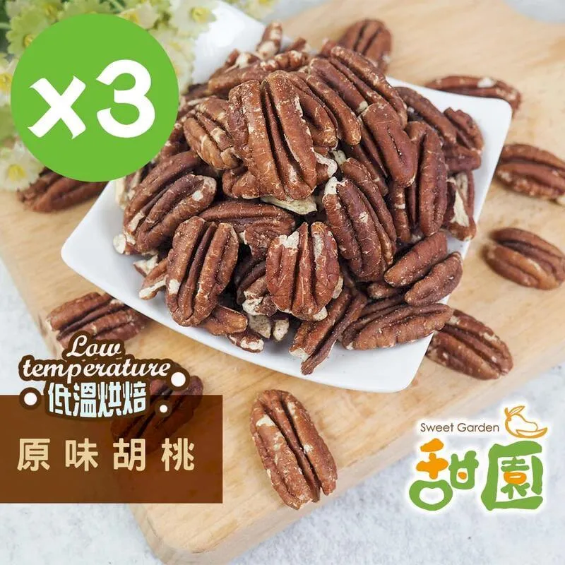 原味養生堅果仁(罐裝) 350g+養生什錦堅果(罐裝) 350g 臻御行 歷史價格詳細信息