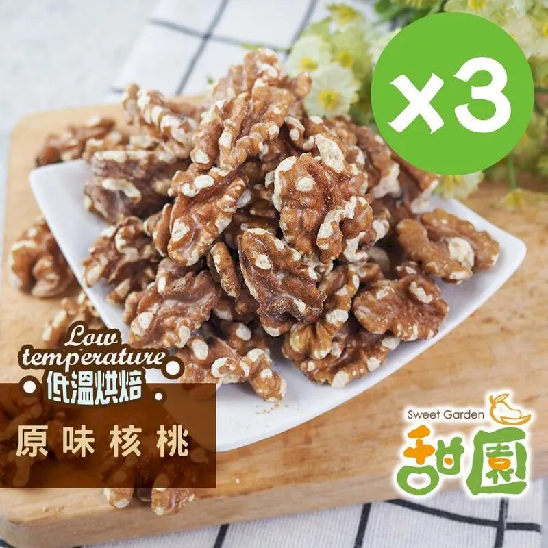 原味核桃 長壽果仁~營養堅果 零食 下午茶零食點心 300克 另有腰果、核桃、綜合堅果、夏威夷果 【全健健康生活館】 歷史價格詳細信息