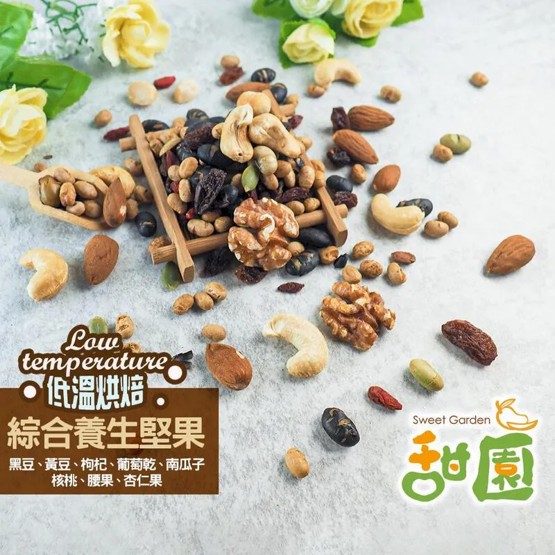 【綜合堅果養生粉】《EMMA易買健康堅果零嘴坊》簡單.方便.最健康的食品.怎吃都很好! 歷史價格詳細信息