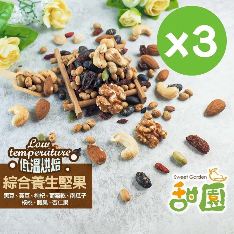 【綜合堅果養生粉】《EMMA易買健康堅果零嘴坊》簡單.方便.最健康的食品.怎吃都很好! 歷史價格詳細信息