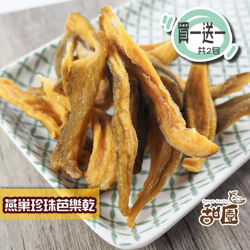 珍珠芭樂乾200G【每日優果】 歷史價格詳細信息