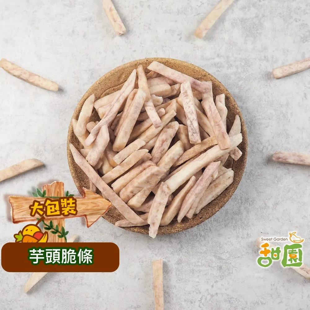 芋頭脆條/芋頭條 小包裝 蔬果脆片 蔬菜條 乾燥蔬果 芋頭餅乾 素食 歷史價格詳細信息