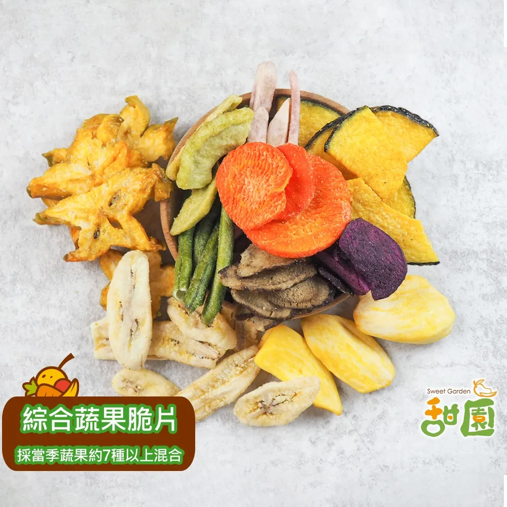 綜合蔬果脆片  150克/包【台北譽展蜜餞行】 歷史價格詳細信息