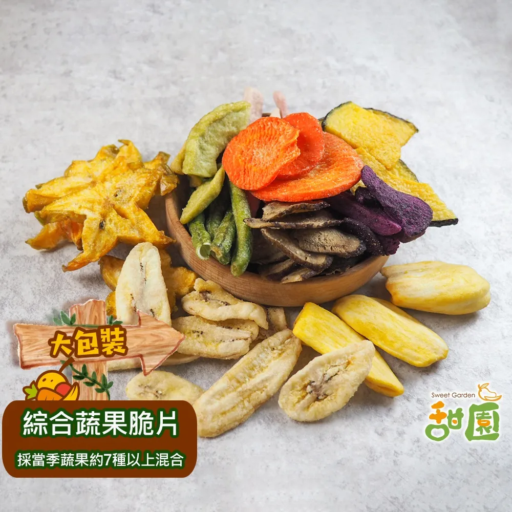 綜合蔬果脆片  150克/包【台北譽展蜜餞行】 歷史價格詳細信息