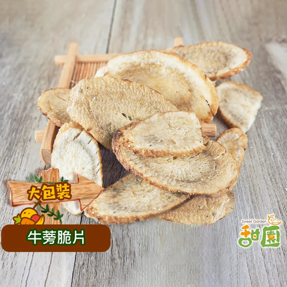 牛蒡脆片120G【每日優果】 歷史價格詳細信息