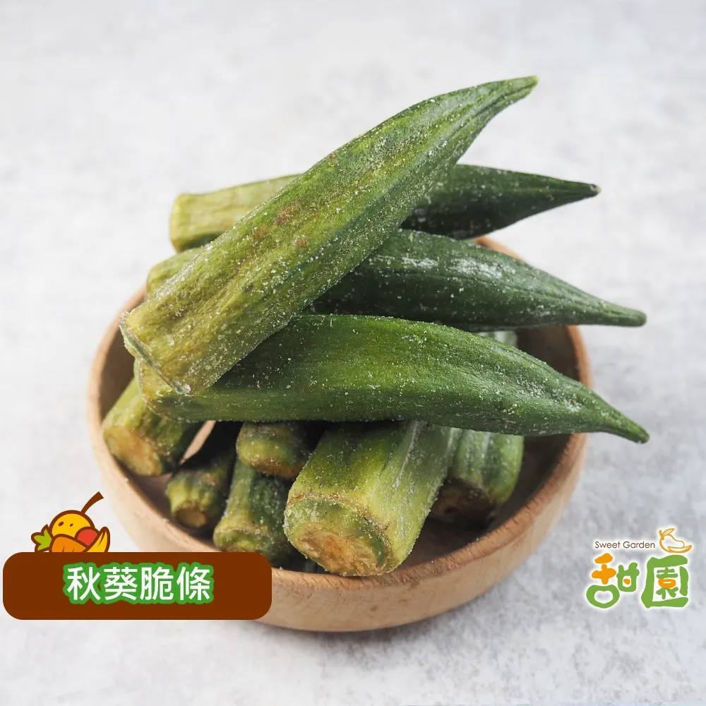 秋葵脆條大包裝  [TW00018]健康本味 歷史價格詳細信息