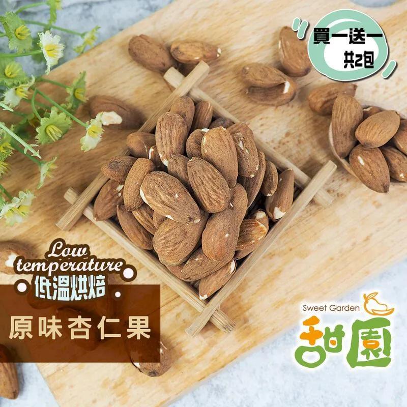 每日優果 原味烘焙杏仁果隨手包120G 歷史價格詳細信息