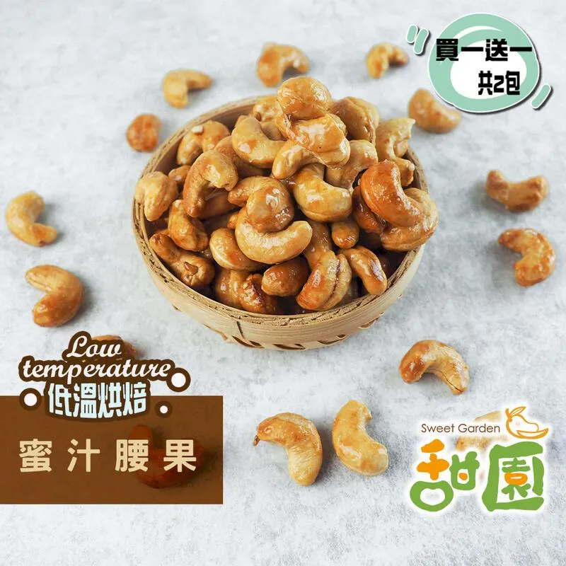 低糖蜜汁杏仁果300g 覓見Meetsnack 歷史價格詳細信息