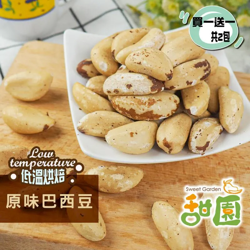 低溫烘焙原味巴西豆150g 覓見Meetsnack 歷史價格詳細信息