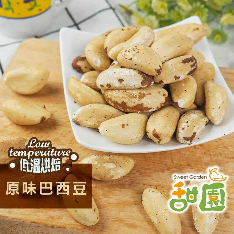 低溫烘焙原味巴西豆150g 覓見Meetsnack 歷史價格詳細信息