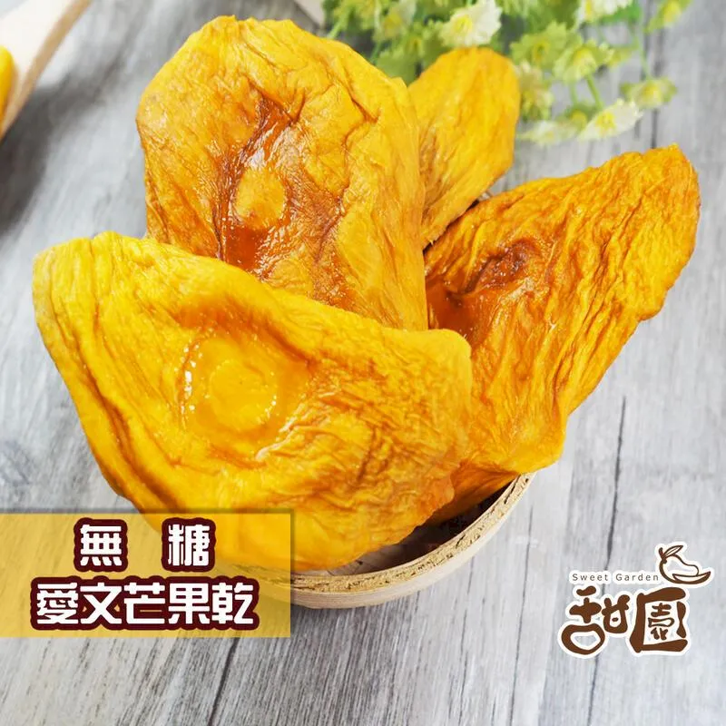 愛文 芒果 果乾 (袋)40g【新東陽官方直營旗艦店】 果乾 水果乾 芒果乾 愛文芒果 台灣果乾 台灣水果 愛文芒果乾 歷史價格詳細信息