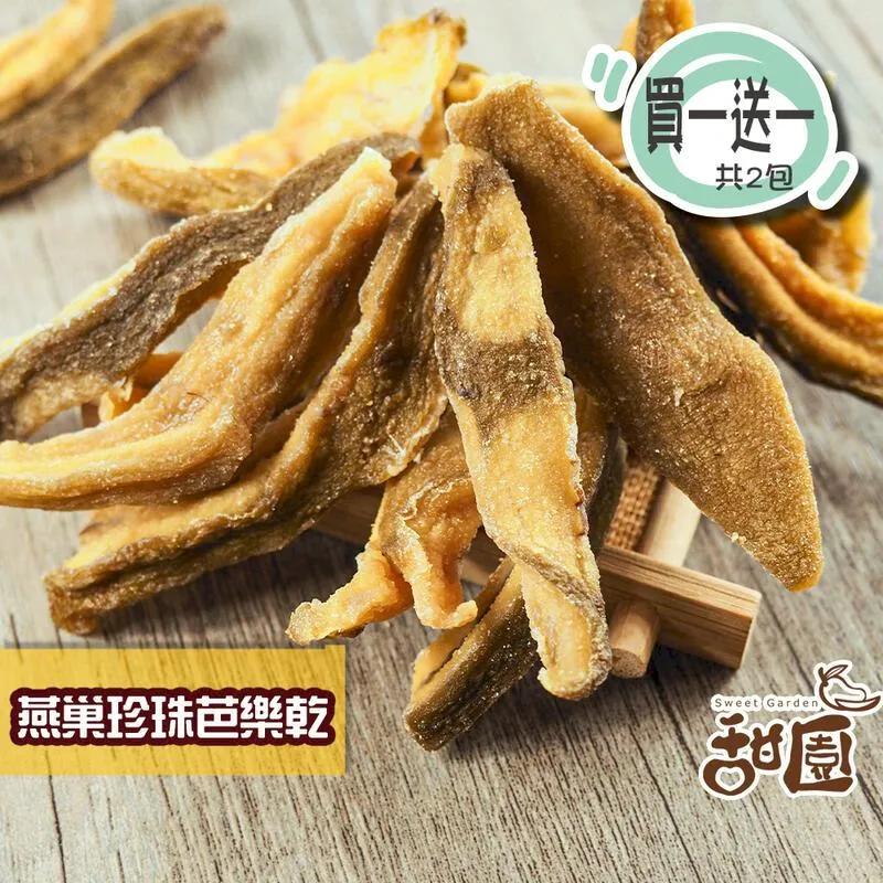 珍珠芭樂乾200G【每日優果】 歷史價格詳細信息