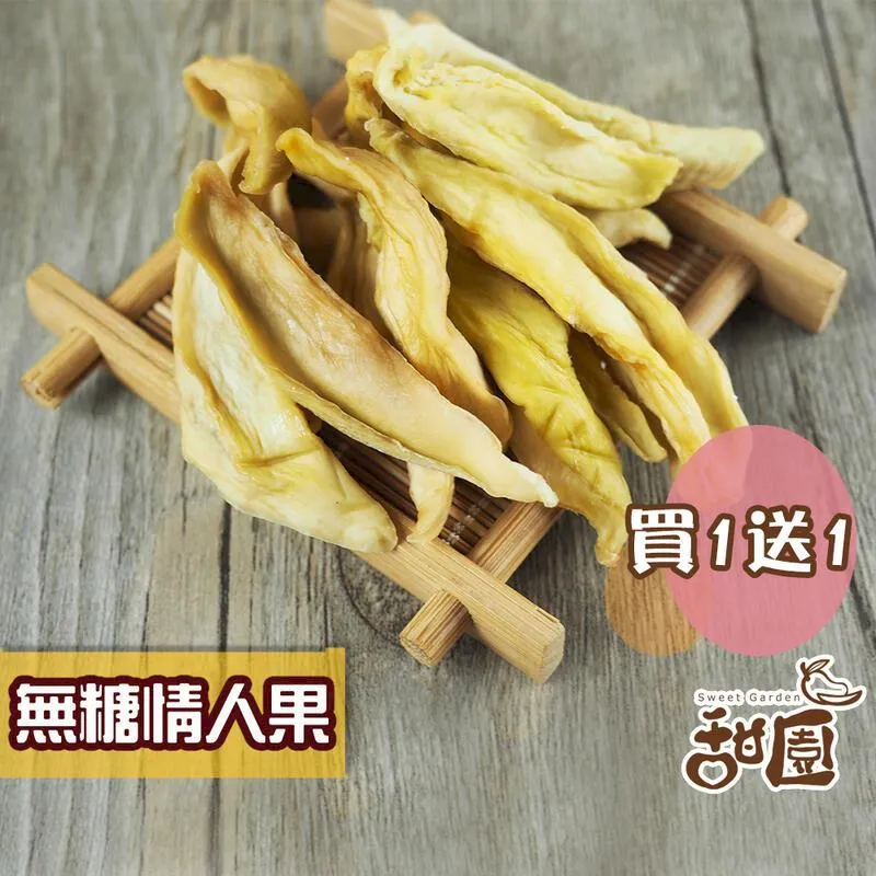 情人果乾隨手包75G【每日優果】 歷史價格詳細信息