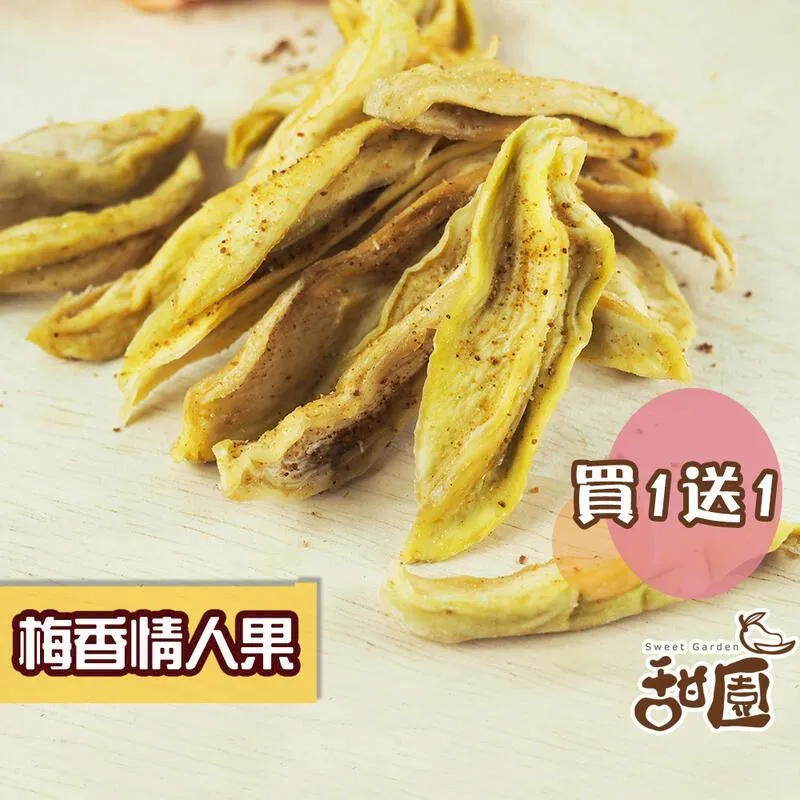 情人果乾隨手包75G【每日優果】 歷史價格詳細信息