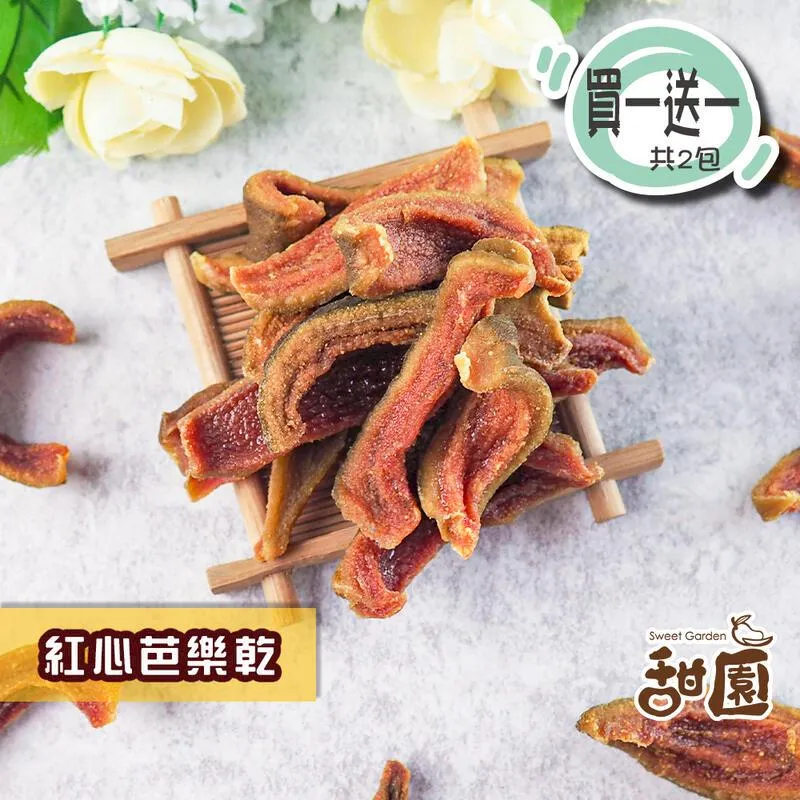 紅心芭樂乾 300g大包裝 芭樂果乾 天然水果乾 歷史價格詳細信息