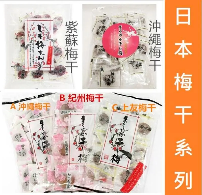 兼吉 無籽干梅 160g【Donki日本唐吉訶德】 歷史價格詳細信息