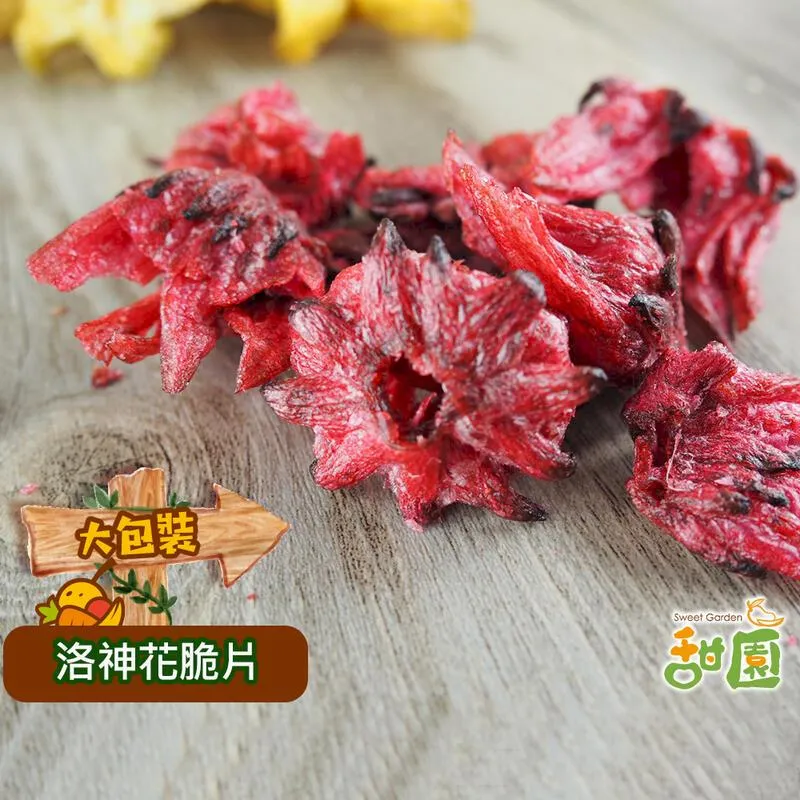 【洛神花】 喜歡兒時經典零嘴，一顆鹹酸甜，總是讓人嘴角洋溢著微笑，聊天、小酌、聚會的必備零嘴！素食 蜜餞 果乾【胖胖豬】 歷史價格詳細信息