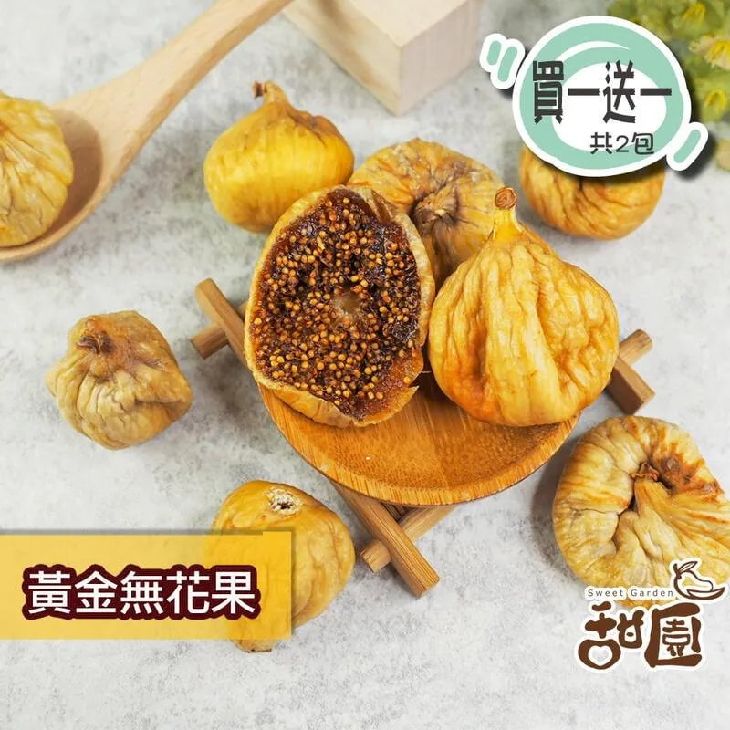 黃金無花果乾 400g大包裝(買一送一共2包) 無花果乾 土耳其 水果乾 無花果 果乾 無糖果乾 歷史價格詳細信息