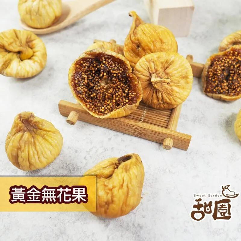 黃金無花果乾 400g大包裝(買一送一共2包) 無花果乾 土耳其 水果乾 無花果 果乾 無糖果乾 歷史價格詳細信息