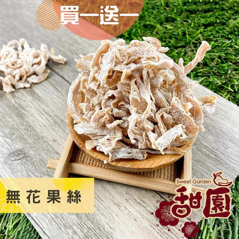 無花果絲400g [TW00134]健康本味 歷史價格詳細信息