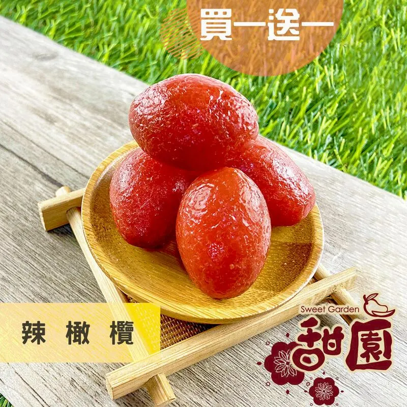 古早味辣橄欖   300克/包【台北譽展蜜餞行】 歷史價格詳細信息