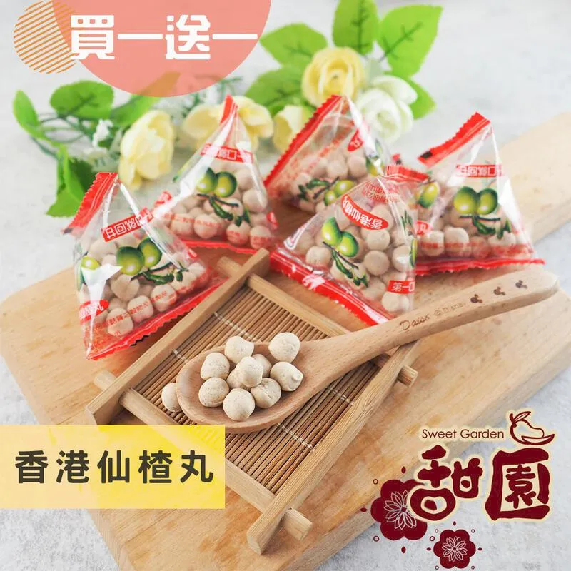 古早味 仙楂梅子 仙楂粒195g【佳瑪】純素 仙楂糖 零食 吃中藥必備聖品 歷史價格詳細信息
