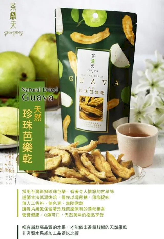 【茶鼎天】天然珍珠芭樂乾+無糖金鑽鳳梨乾 歷史價格詳細信息