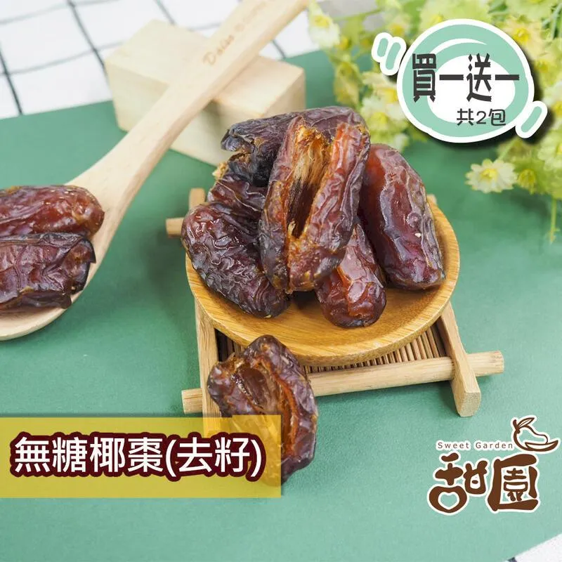 無糖椰棗 550g大包裝(買一送一共2包) 特級中東沙漠椰棗 波斯蜜棗 椰棗 水果乾 果乾 無糖果乾 歷史價格詳細信息