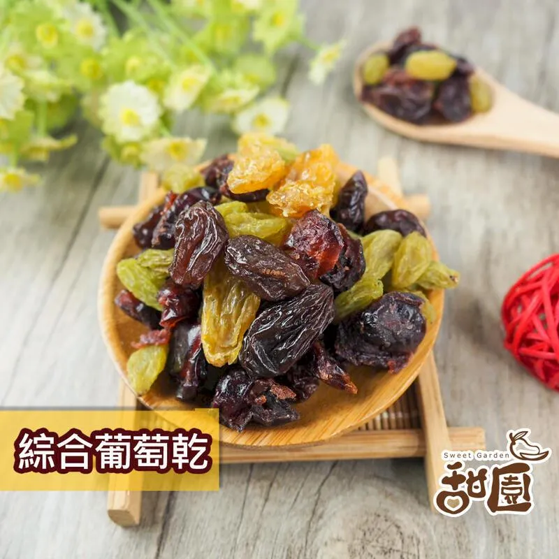 綜合葡萄乾 250g隨身包(買一送一共2包) 無糖葡萄 白葡萄乾 蔓越莓 青堤子 懶人大補帖 水果乾 歷史價格詳細信息