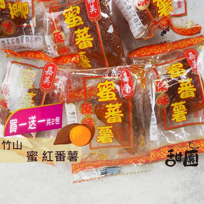 番薯餅蜜糖一包210元（600公克） 歷史價格詳細信息