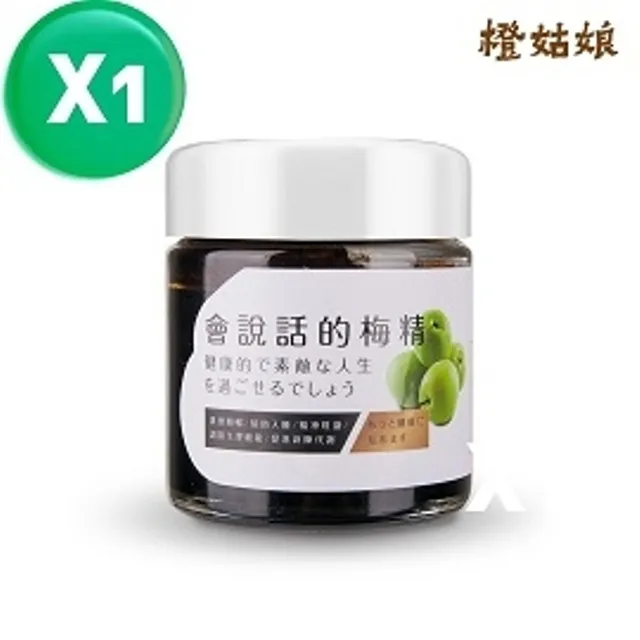 會說話的梅精-酸甜苦辣鹹五種味道,疫情必備 調整體質 幫助排便順暢 幫助消化 幫助入睡 歷史價格詳細信息