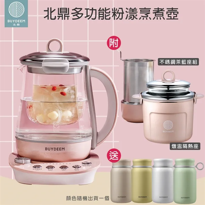 【BUYDEEM北鼎】多功能烹煮壺-粉漾飛梭款(K2691) 歷史價格詳細信息
